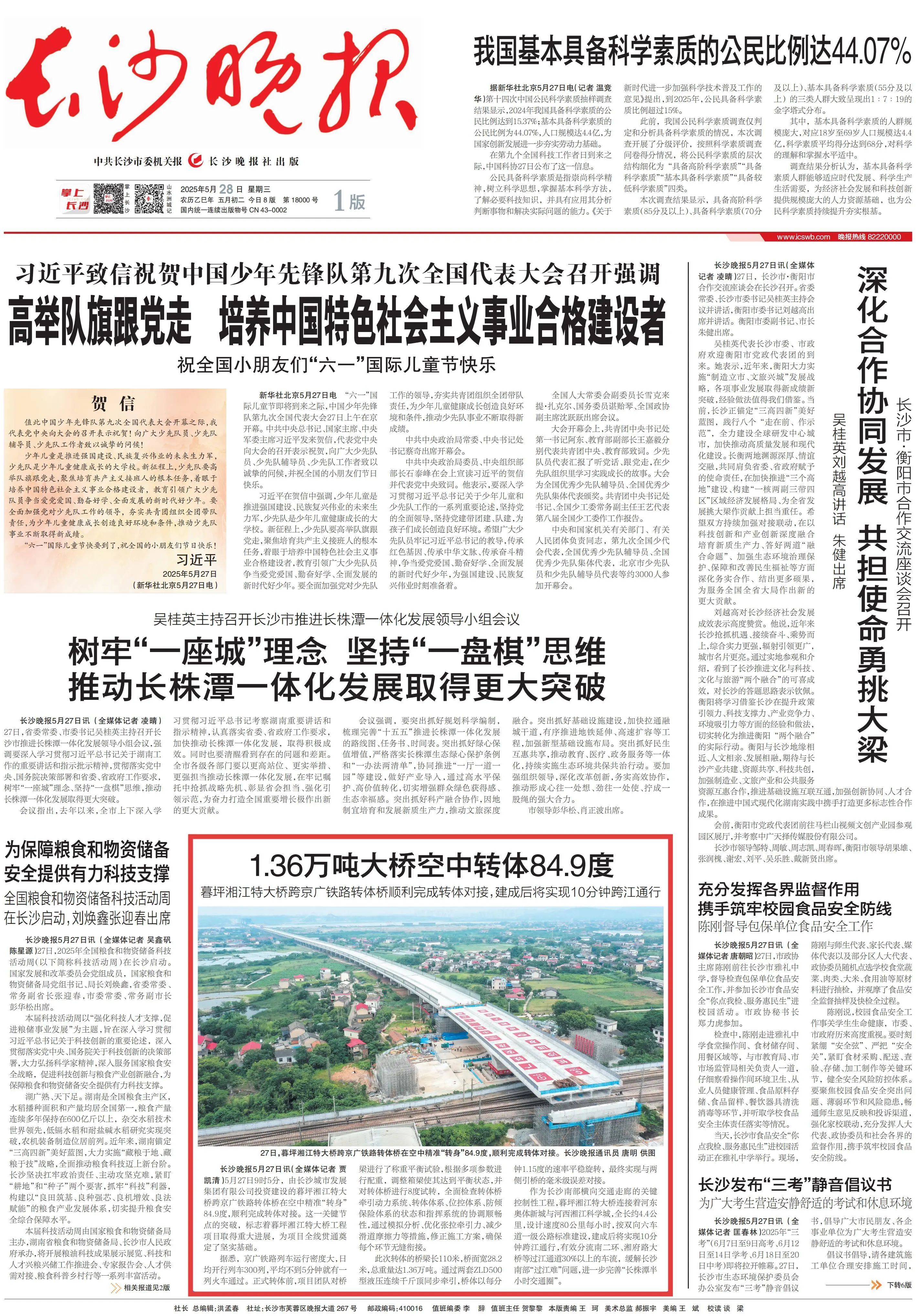 微信图片_20250529100255.jpg 微信图片_20250529100255.jpg