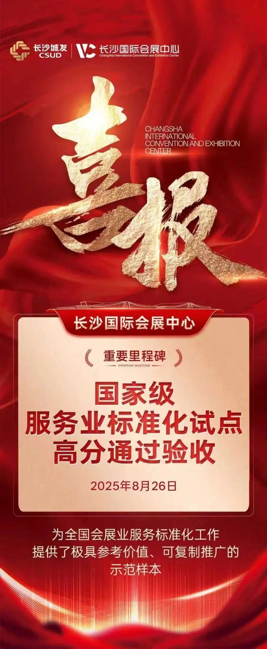 微信图片_2025-09-01_105758_857.jpg 微信图片_2025-09-01_105758_857.jpg