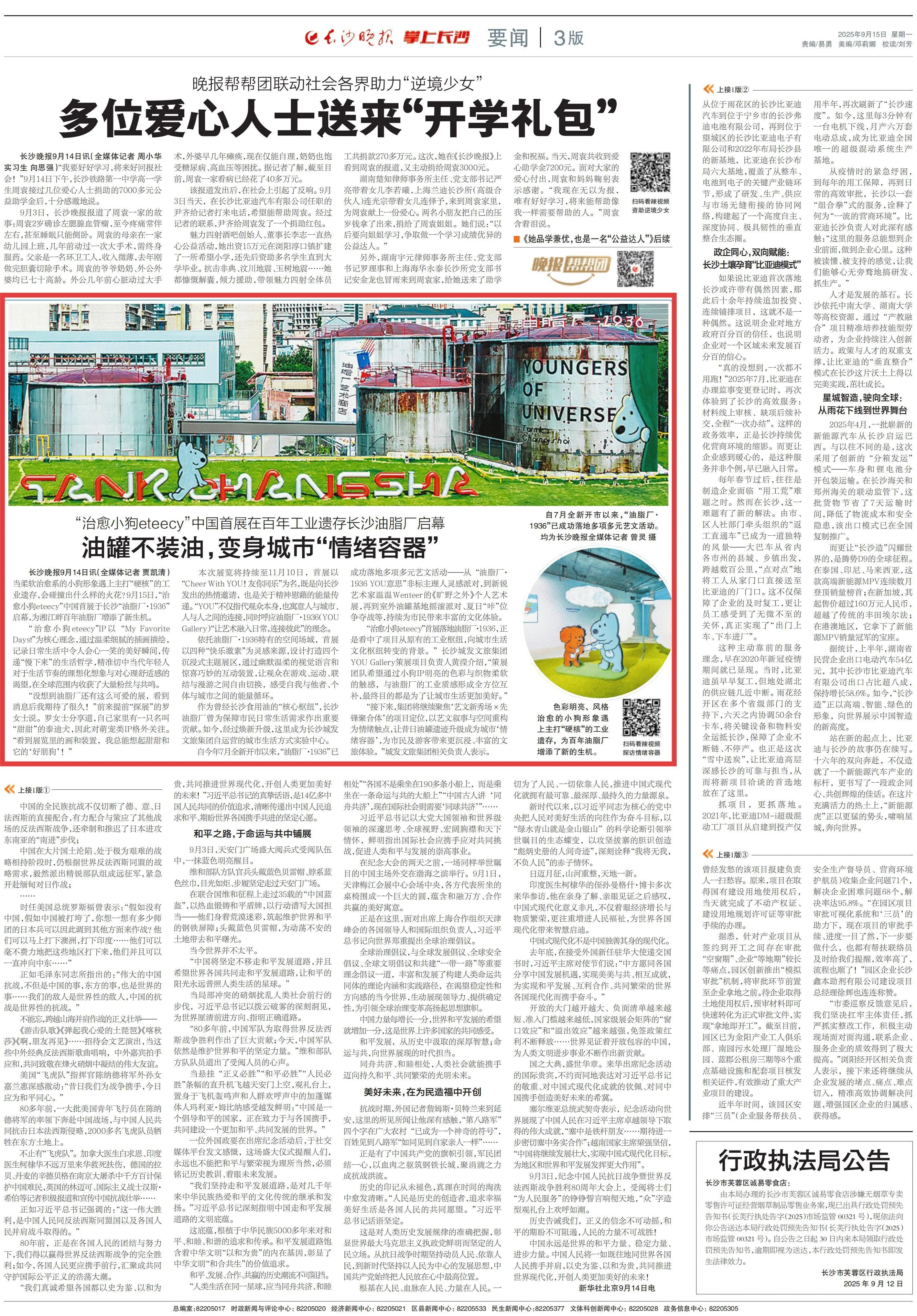 微信图片_2025-09-17_101040_644.jpg 微信图片_2025-09-17_101040_644.jpg